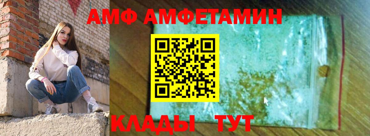 Казань  АМФЕТАМИН  Вход с VPN  АМФ VHQ 