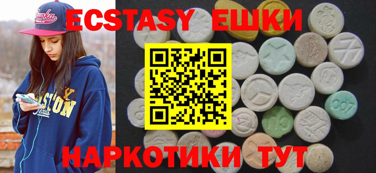 ЭКСТАЗИ ешки Казань