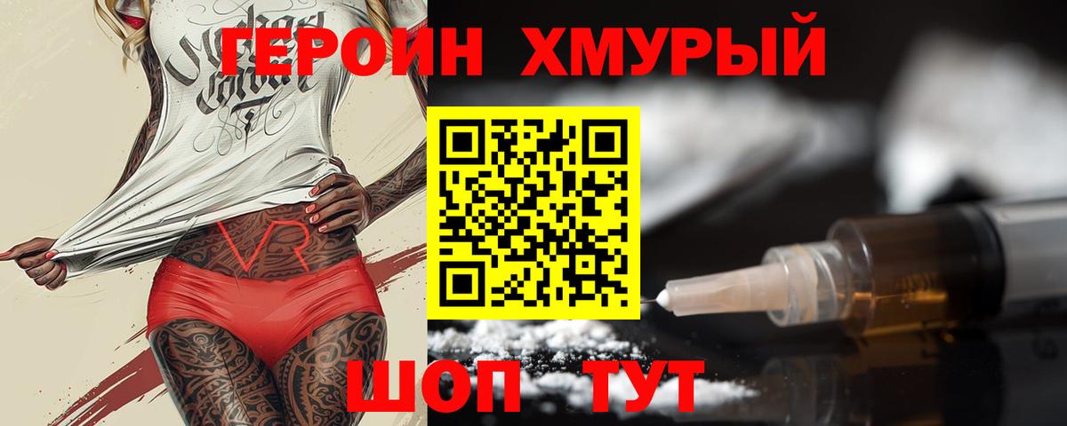 Казань  ГЕРОИН белый  Вход с VPN 
