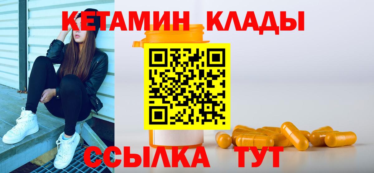 Кетамин ketamine  Вход с VPN  Казань  Кетамин VHQ 