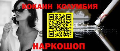 кокаин колумбия Краснознаменск