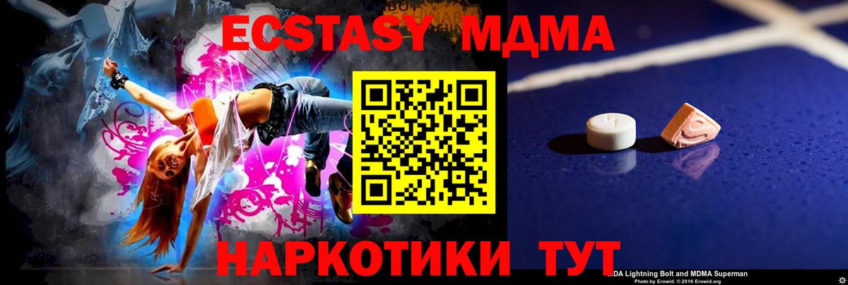 MDMA  МДМА VHQ  Вход с VPN  MDMA молли  Казань 