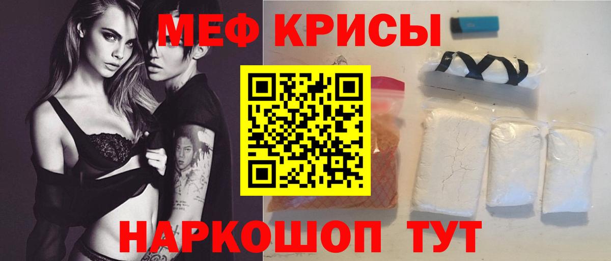 МЕФ мука Казань