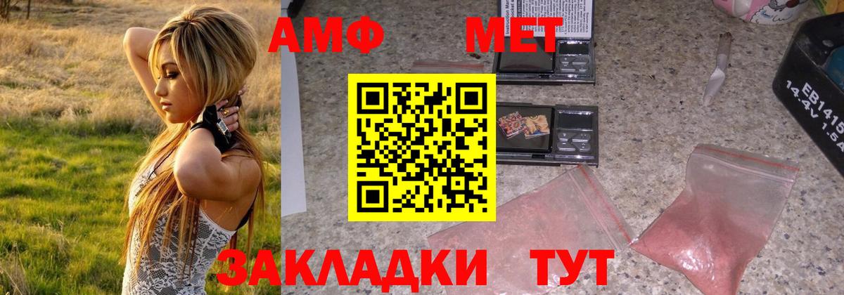Первитин витя  Метамфетамин  Первитин витя  Казань  Вход с VPN 