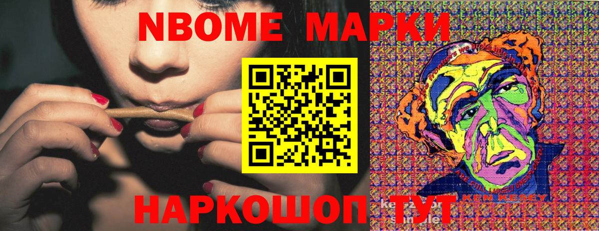 Марки 25I-NBOMe 1500мкг  Вход с VPN  Казань 