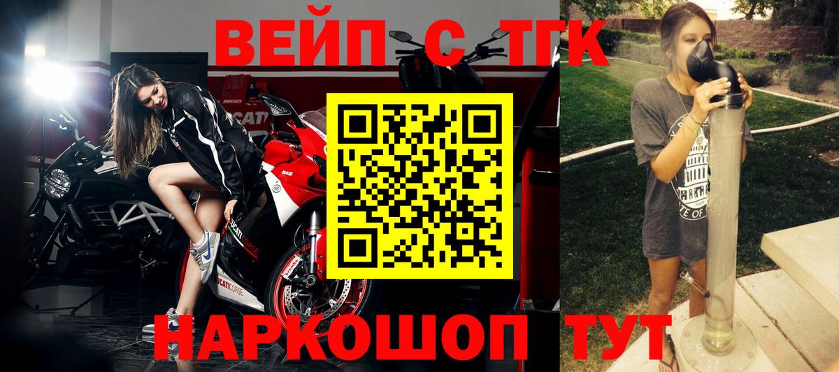 Дистиллят ТГК концентрат  ТГК вейп с тгк  Казань  Вход с VPN 