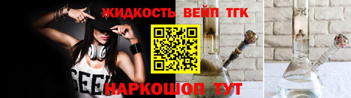 Дистиллят ТГК THC oil Казань